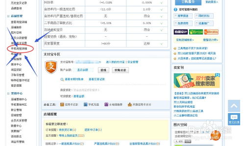 二、 填写活动基本信息：精准定位，高效运营