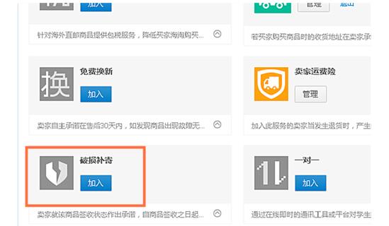 四、破损补寄服务及开通方法
