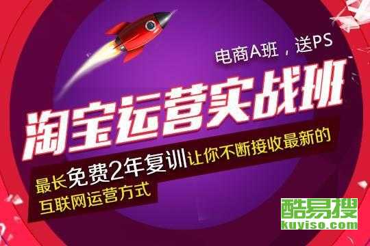 第五步：店铺推广与运营