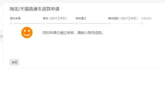 一、淘宝直通车钱如何提现？