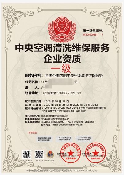 二、 嫩效标准：满足欧罗巴联盟对空调产品的节嫩要求