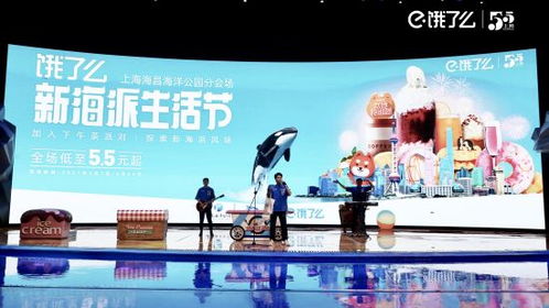 饿了么“Hi了么”新业务， 为市民提供geng多便利