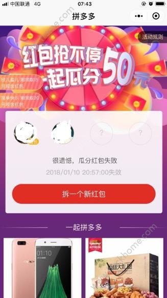 2. 怎么玩拼多多祝福书签？