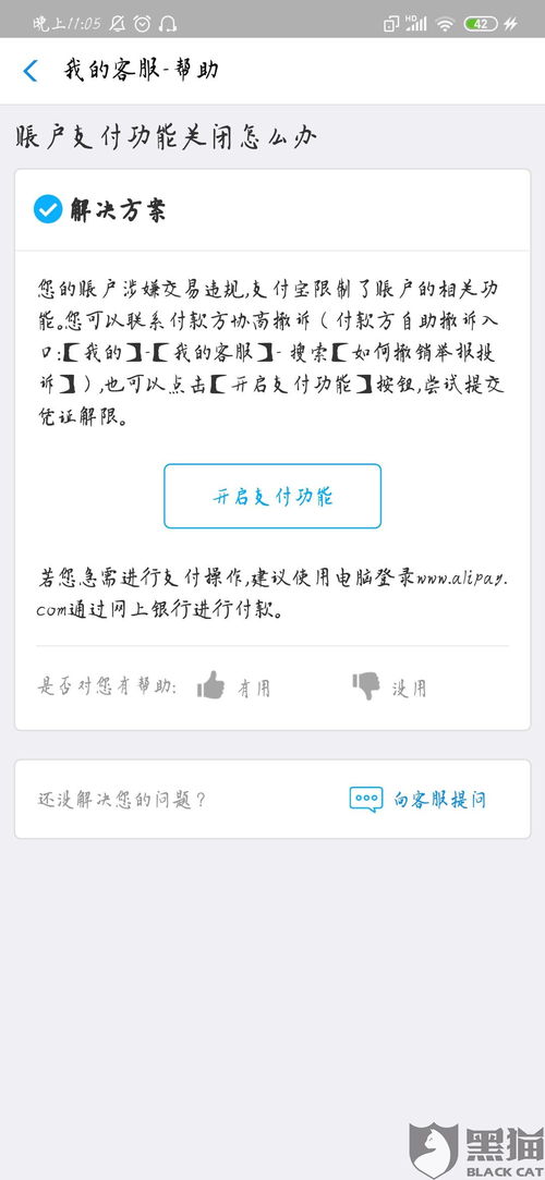 一、 支付宝举报的流程与措施
