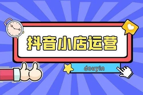 一、 抖店无货源概述