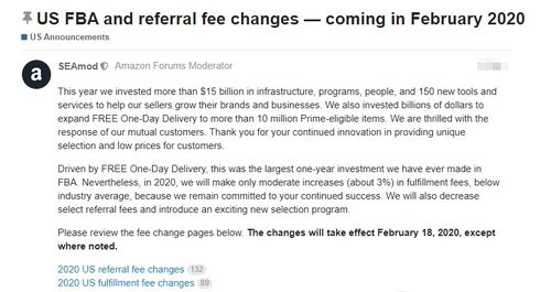 三、亚马逊FBA尾程配送费用收取时间解析