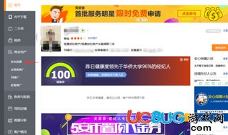 一、 店铺定位与信息完善