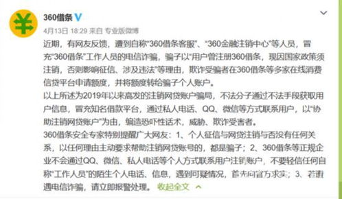 2. 提交注销申请