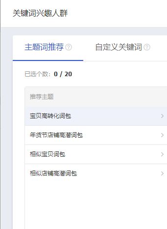 精准流量，助力电商成长