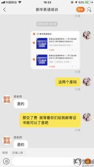 5. 完成投诉后会显示处理中
