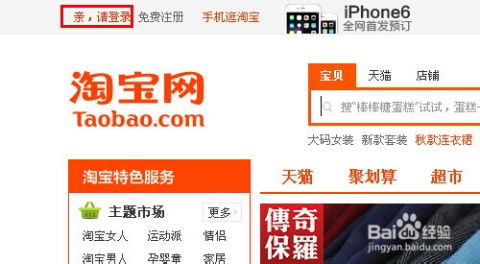 二、 选择收货地址