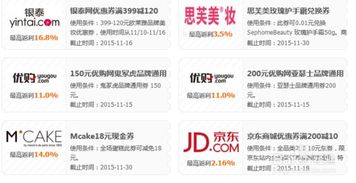 三、 优惠券的其他领取渠道