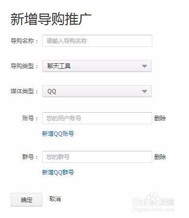 二、 开店流程及注意事项