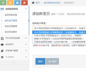淘宝差价链接发货规则解析
