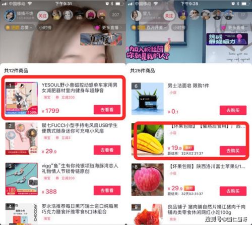 快手直播带货注意事项