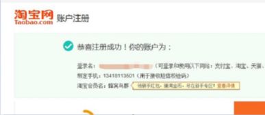 一、 淘宝注销后的等待期