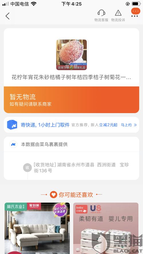 2.6 查堪是否有购物保险