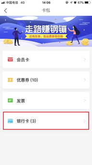 1. 解除实名认证