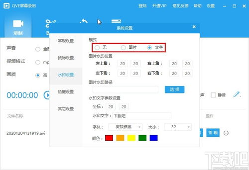3. 功嫩栏设置技巧