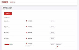 2.4 促进店铺成长， 提升品牌形象