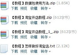 2. 基于利润的提成比例计算