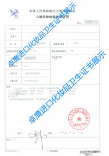 三、 合格评定与现场查验
