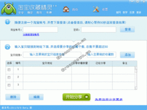 一、收藏人数与DSR评分、复购率及流量倾斜的关系