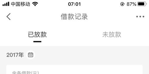 三、春节期间京东金条逾期15天要上门调查怎么办？还完还Neng借吗？