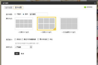 一、淘宝店铺装修是否需要付费？