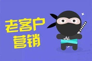 一、 重视老客户：宝贵的资产与忠诚度的基石