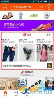 七、直播间精选与粉丝互动