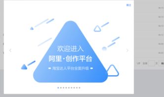 一、 了解淘宝达人的概念与价值