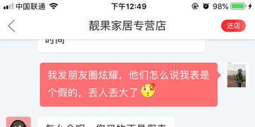 三、京东买到假货如何投诉商家