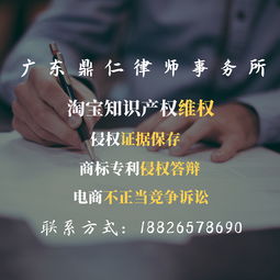 一、 知识产权侵权投诉的应对策略