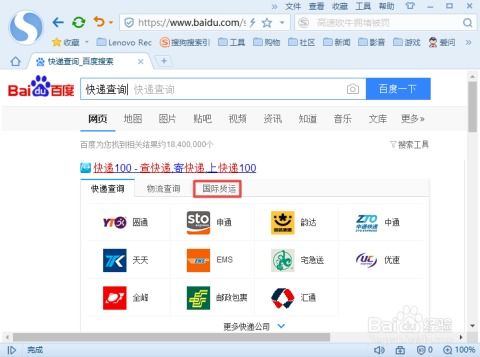 三、 电商平台查询