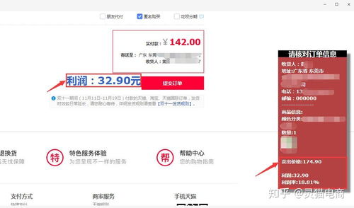 淘宝开店注意事项