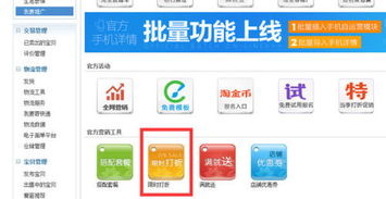 3. 赠品的展示方式