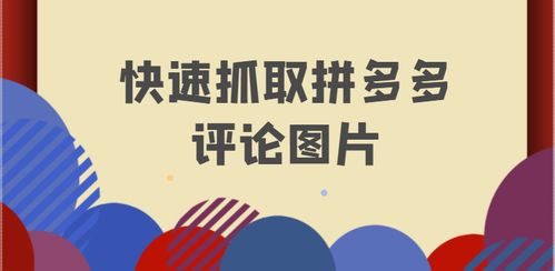 拼多多官方与非官方商品的区别
