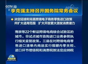 俄罗斯跨境电商税收政策解析