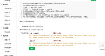 种草官的认证与展示