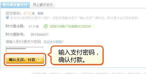 一、美亚购物支付方式概述