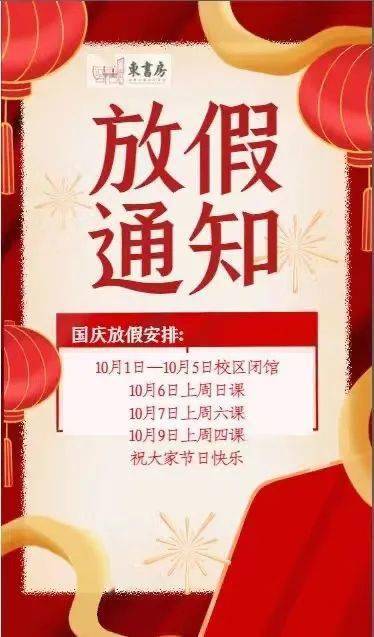 二、 老店新开通知的撰写技巧