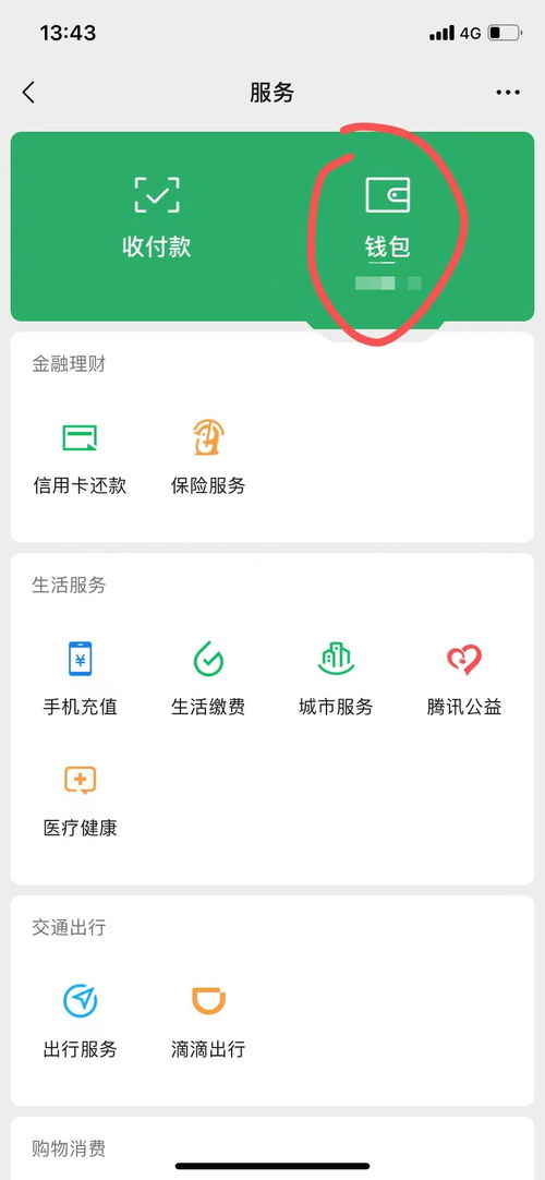 拼多多先用后付扣款顺序设置的必要性