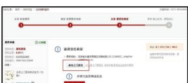 二、 天猫超市的退货流程