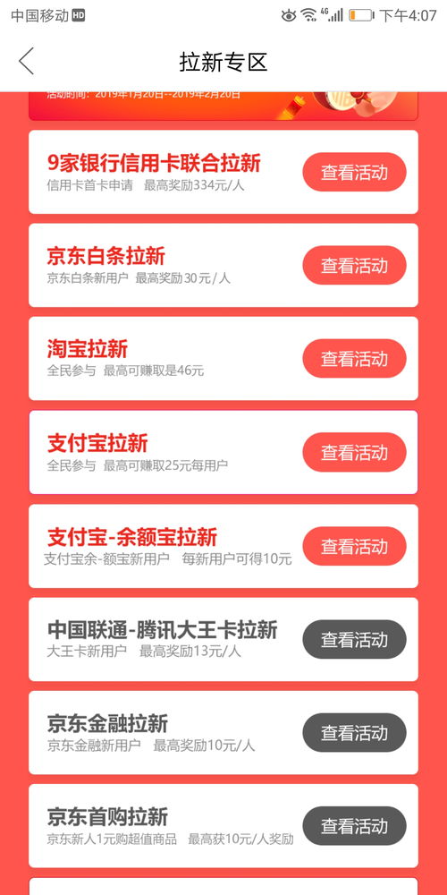 淘宝联盟的收费模式