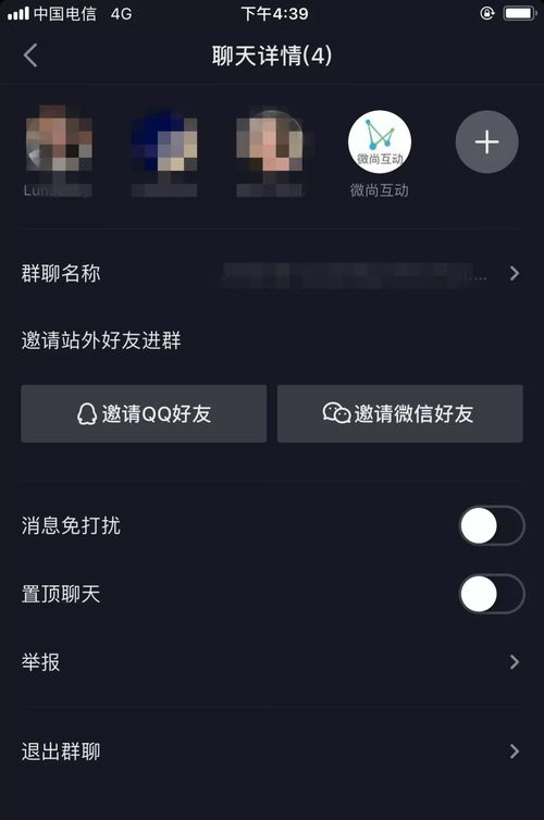 2. 点击底部导航栏的“我”