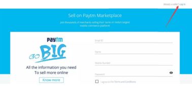 访问Paytm官方网站， 开启电商之旅