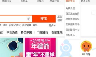淘宝卖家中心的操作步骤
