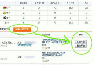 2. 联系淘宝客服