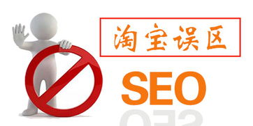 二、 忽视用户体验：SEO的逆向路径